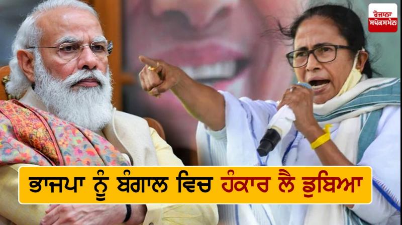 PM Modi and Mamata Banerjee 
