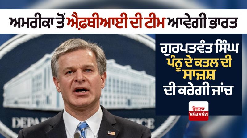 FBI chief set to visit next week, NIA to discuss evidence against Pannun