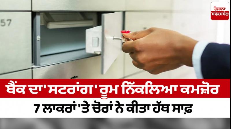 Burglary in the strong room of the bank, thieves got hold of seven lockers