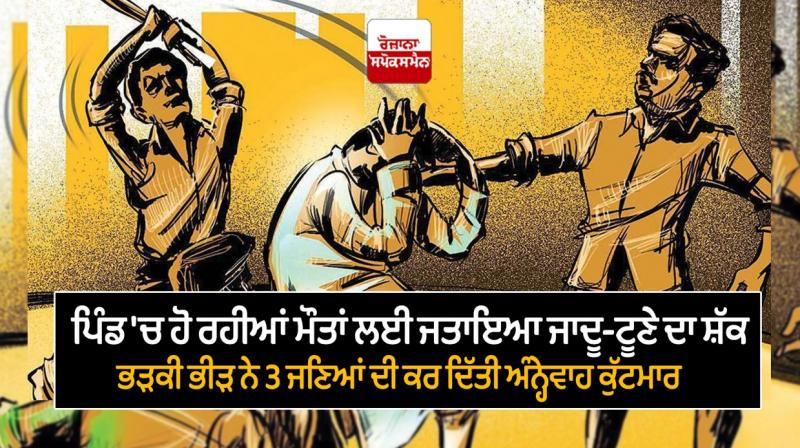 Angry mob beat up 3 people