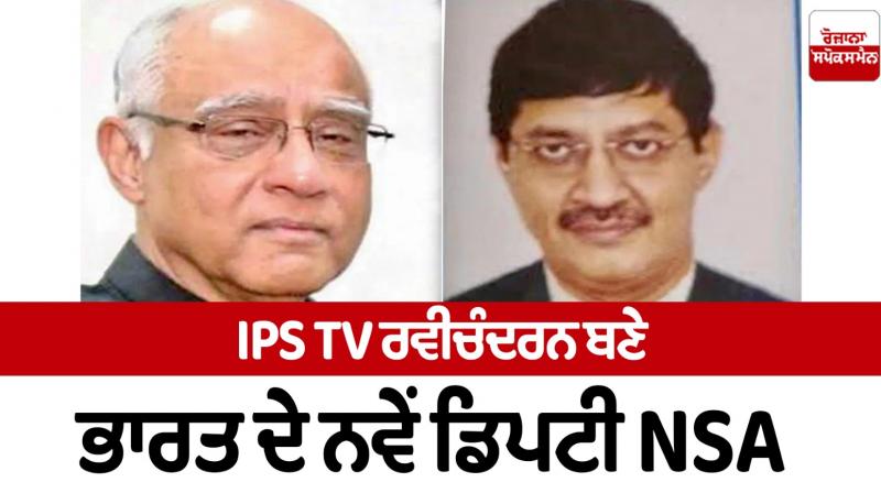 IPS TV Ravichandran becomes India's new Deputy NSA
