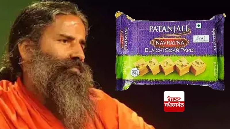 Patanjali Soan Papdi Fails in Quality Test news in punjabi 