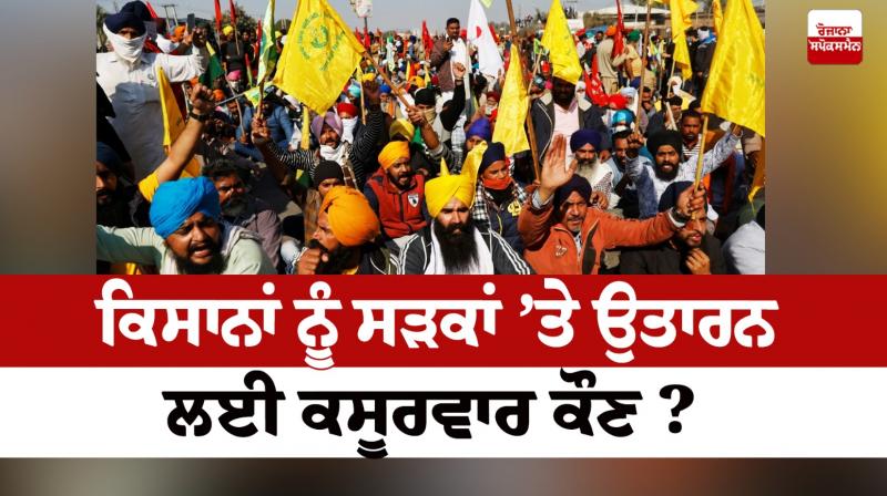 Who is to blame for bringing the farmers to the streets Editorial 