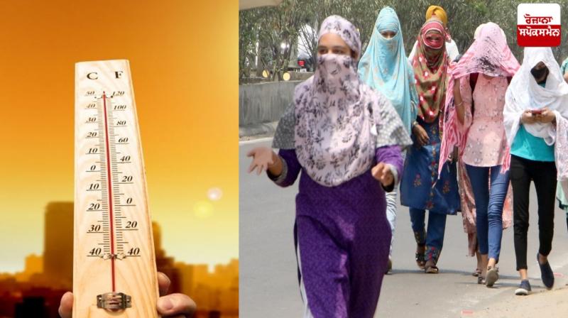 Punjab Weather Update News in punjabi