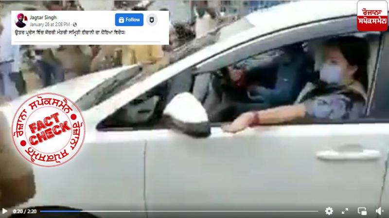 Fact Check Old video of protest against BJP Leader smriti irani shared as recent