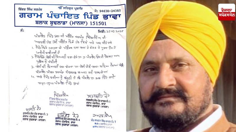 As part of the 'War Against Drugs' campaign, the Panchayat of Bhava village in Mansa passed a resolution against drugs