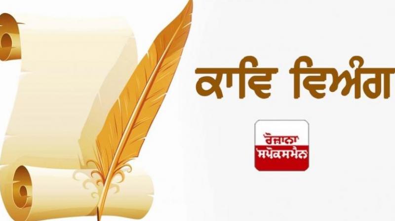 Poem: ਇਹ ਇਕ ਭਰਮ ਹੈ