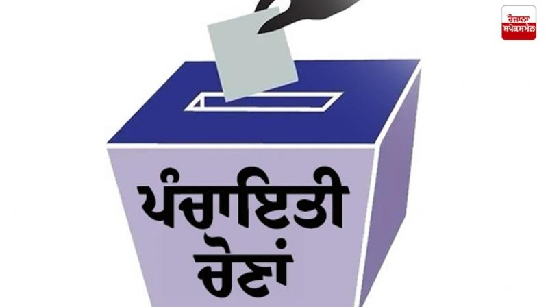 Panchayat Elections