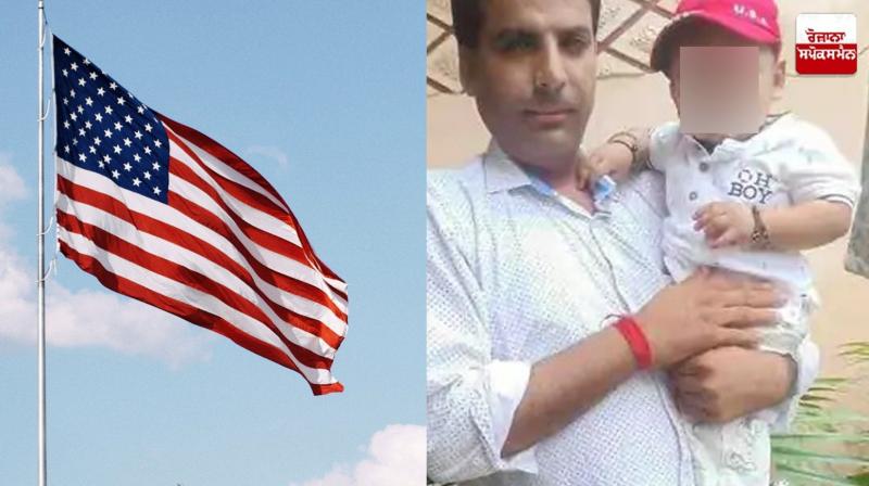 Haryana youth dies in US News: ਹਰਿਆਣਾ ਦੇ ਵਿਅਕਤੀ ਦੀ ਅਮਰੀਕਾ ਵਿਚ ਦਿਲ ਦਾ ਦੌਰਾ ਪੈਣ ਨਾਲ ਮੌਤ