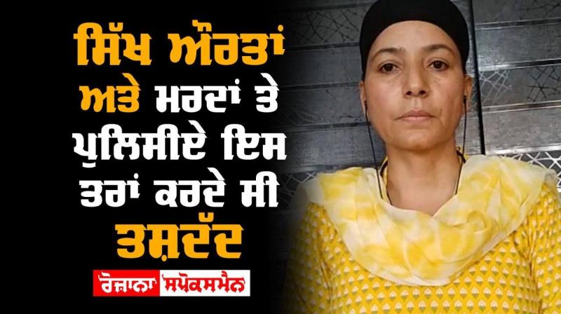 Bibi Sandeep Kaur Khalsa Sikh 