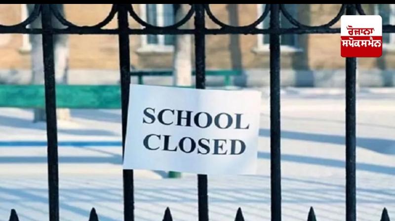 Can holidays be extended again in Punjab schools?