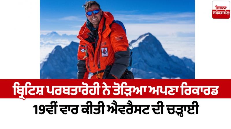 British climber Kenton Cool breaks his own record