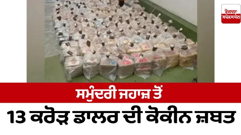 $130 million worth of cocaine seized from ship in London