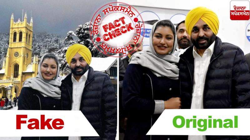 Fact Check Edited Image Bhagwant Mann and Anmol Gagan Mann Viral with fake claim