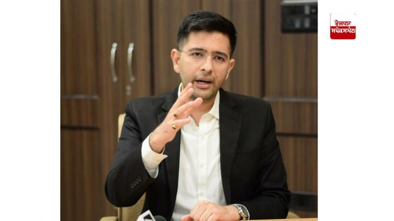 ਸਾਂਸਦ ਰਾਘਵ ਚੱਢਾ 