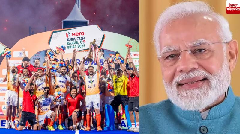 PM Modi congratulates Indian hockey team on winning Asia Cup