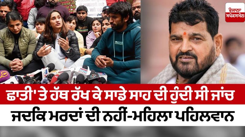 We used to check our breathing by placing our hands on our chest Women Wrestlers News in punjabi 