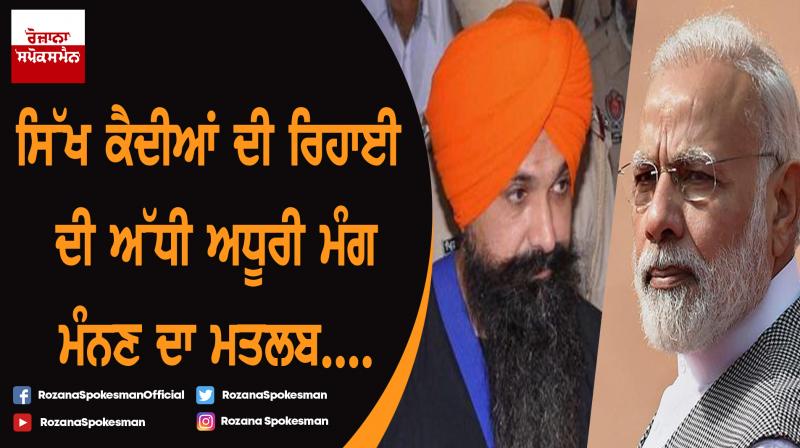 8 Sikh prisoners to be freed on Guru Nanak Dev Ji 550th birth anniversary