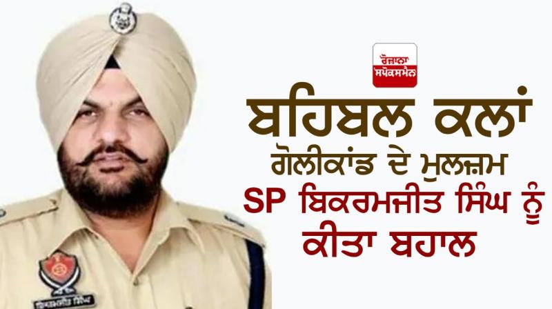 SP Bikramjeet Singh 