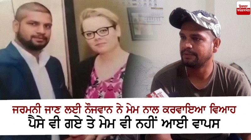 The young man got married to Mem to go to Germany