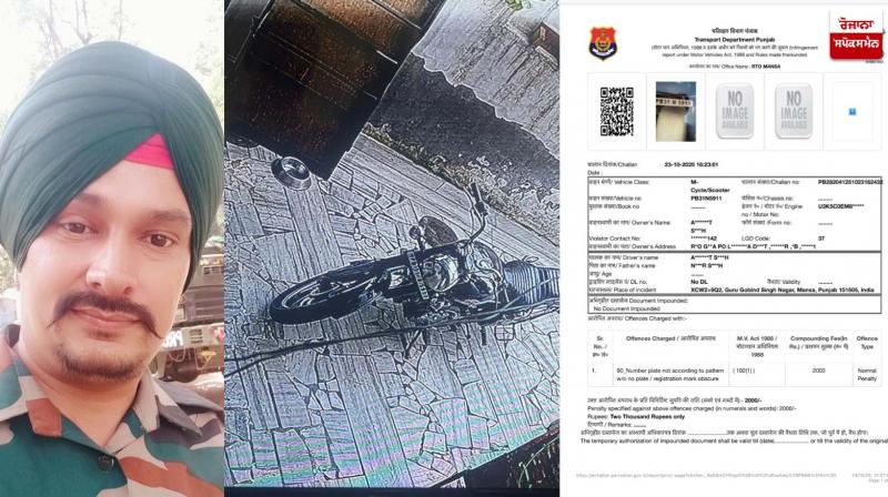 Motorcycle Parked at Soldier's House Challaned in Mansa Latest News in Punjabi
