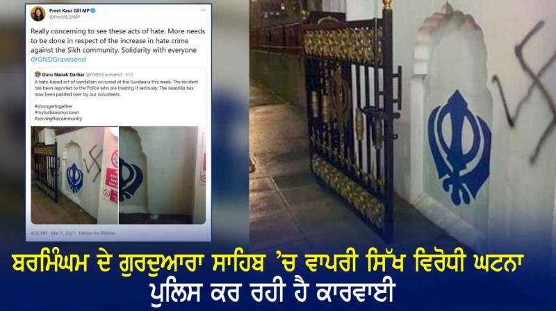 Birmingham's Gurdwara Sahib