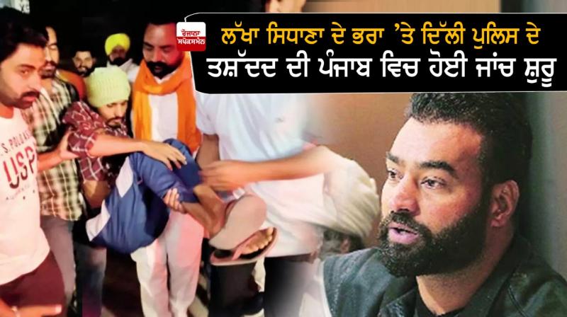 Lakha sidhana's brother case