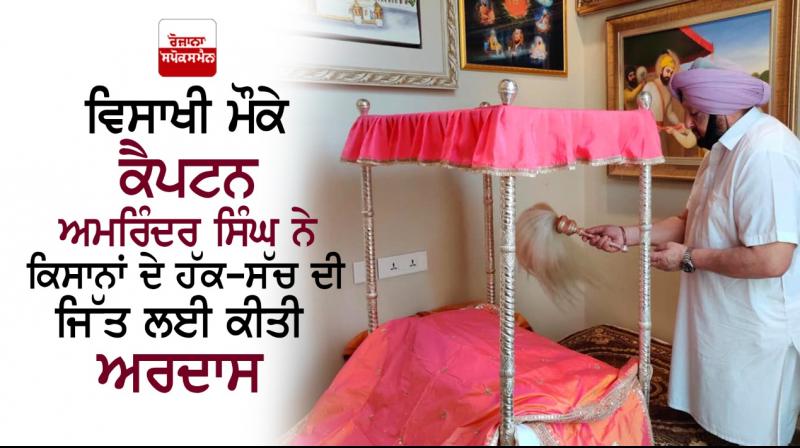 Captain Amarinder Singh greets people on Vaisakhi