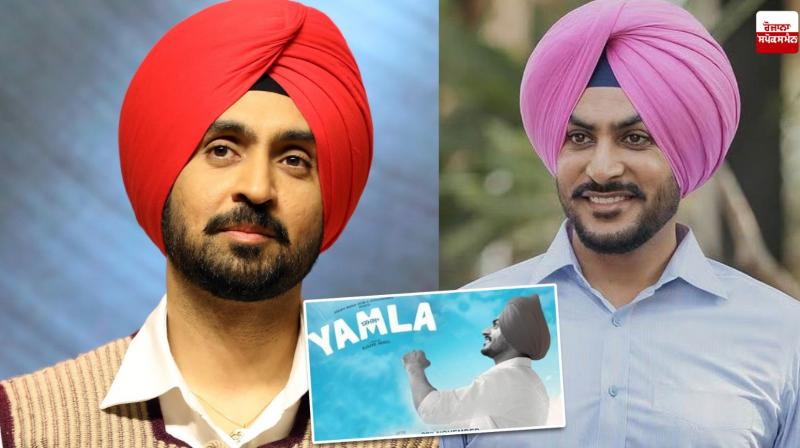 Diljit Dosanjh lends his voice to the trailer of the film 'Yamla'