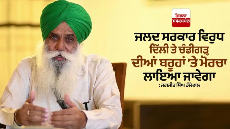 Jagjit Singh Dallewal