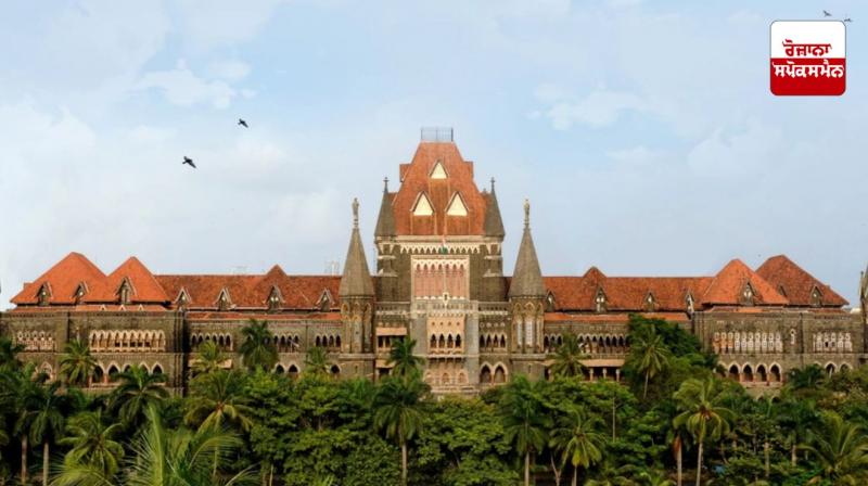 When a woman says no, it means no Bombay High Court News in punjabi