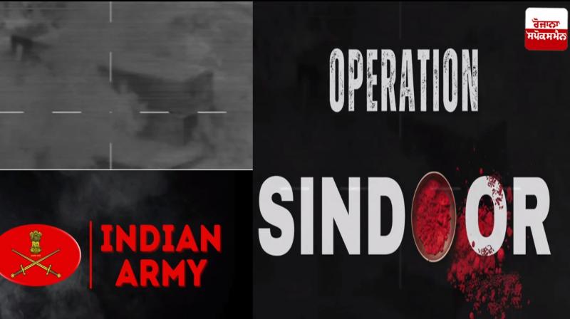 Indian Army released video India V/S Pakistan News in punjabi 