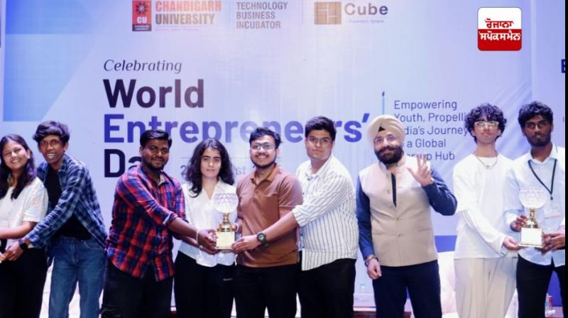 ਸੀਯੂ ਨੇ ਵਿਸ਼ਵ ਉਦਮੀ ਦਿਵਸ 'ਤੇ ਕਰਵਾਇਆ ਦੋ ਰੋਜ਼ਾ 'ਜੀਰੋ ਟੂ ਵਨ' ਸਟਾਰਟਅੱਪ ਹੈਕਾਥਾਨ