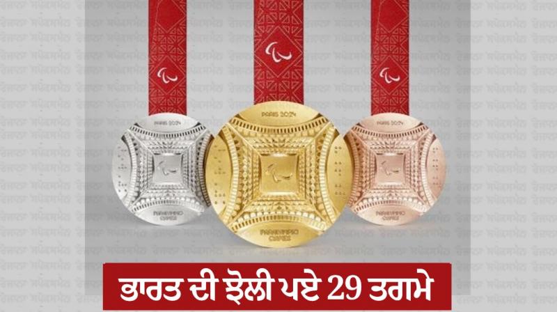 Paris Paralympics ended, know how many medals came to India