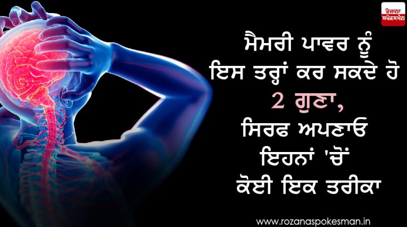 You can double the memory power like this, just follow one of these methods