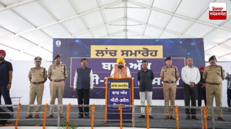 CM Mann and Kejriwal launch anti-drone system to stop cross-border drug and arms smuggling