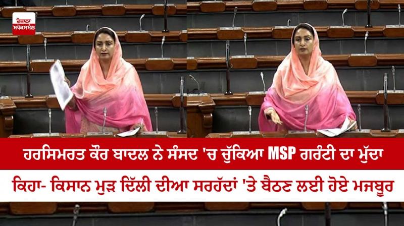 Harsimrat Kaur Badal