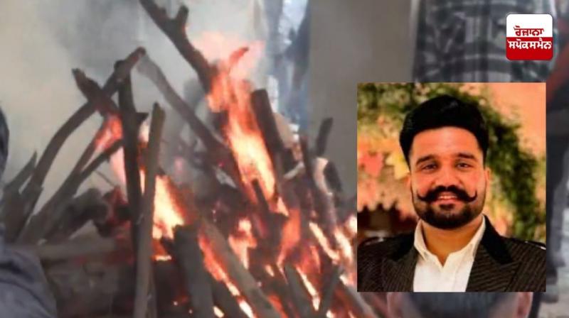 Kabaddi player Rana Balachauria cremated