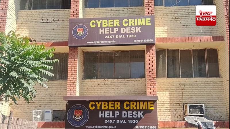 Cyber Crime 