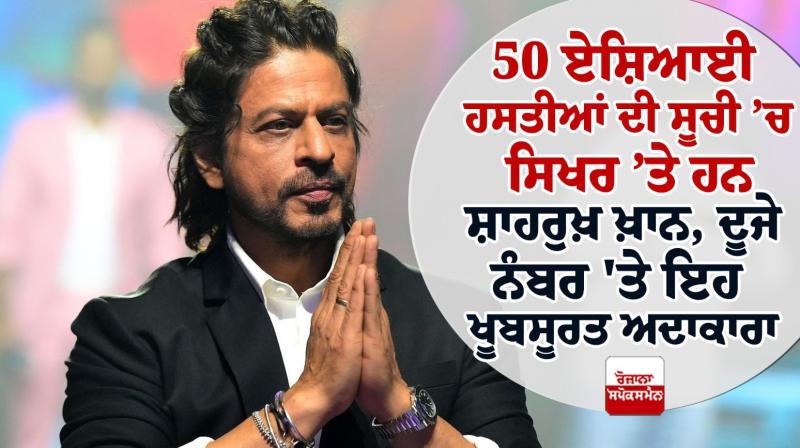 south-asian-celebrities-list News in punjabi 