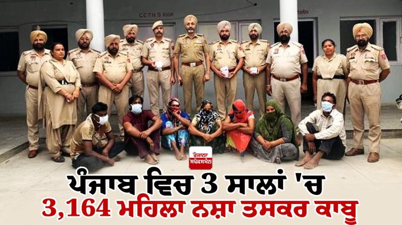 3,164 female drug traffickers arrested in 3 years in punjab