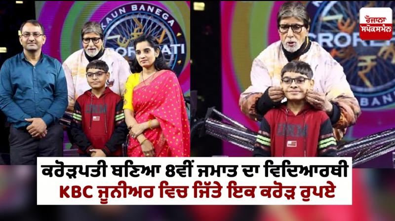 Kaun Banega Crorepati 15 Junior Week: Mayank Wins Rs 1 Crore