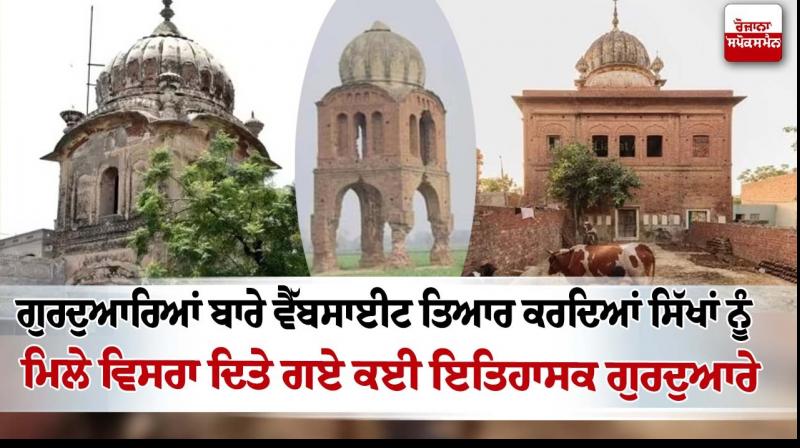 Website stumbles on forgotten gurdwaras in Pakistan closer to Radcliffe Line than Kartarpur Sahib