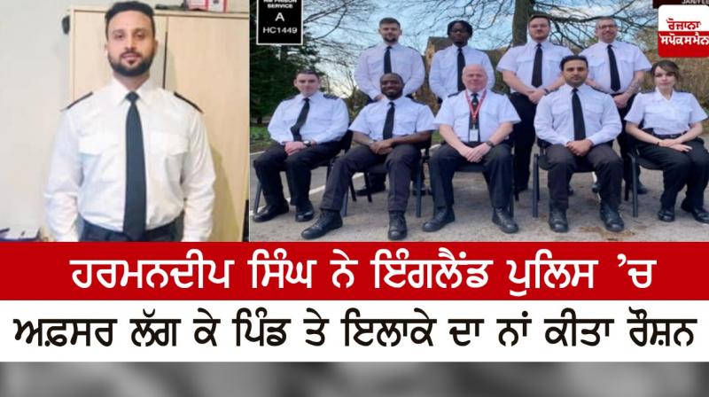  Harmandeep Singh became an officer in the English police