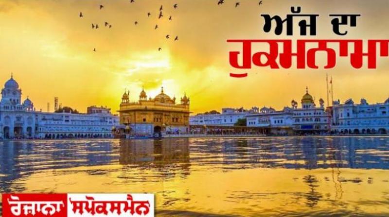 hukamnama sri darbar sahib