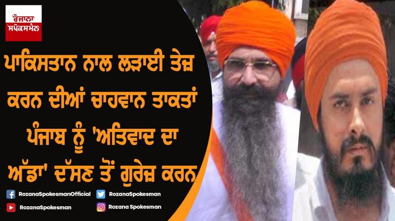 Balwant Singh Rajoana - Jagtar Singh Hawara