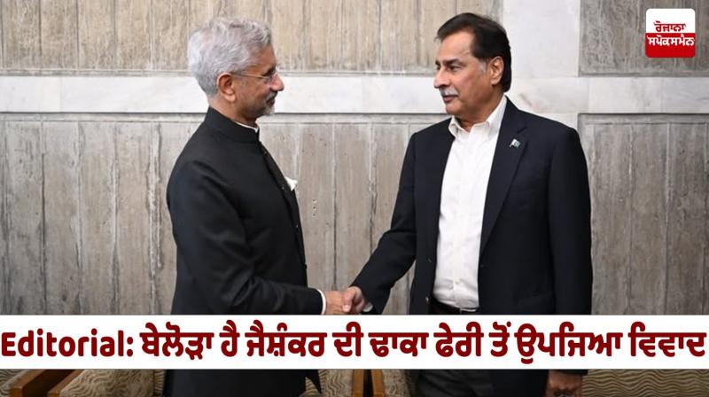 S Jaishankar meets Pak Assembly Speaker Ayaz Sadiq in Dhaka