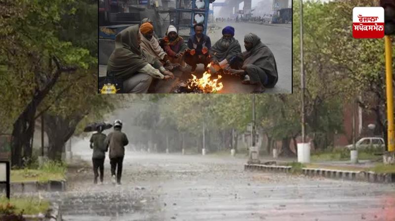 Punjab Weather Update News in punjabi 