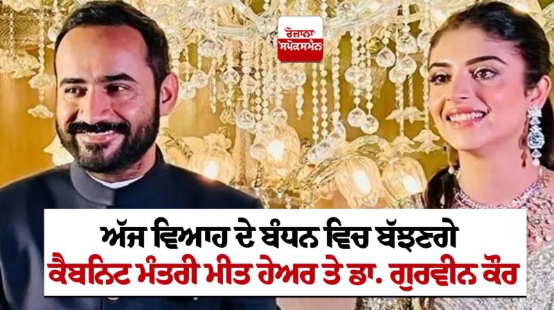 Meet Hayer and Dr Gurveen Kaur Wedding Today