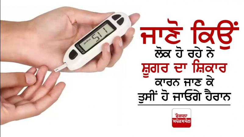 Know why people are suffering from diabetes